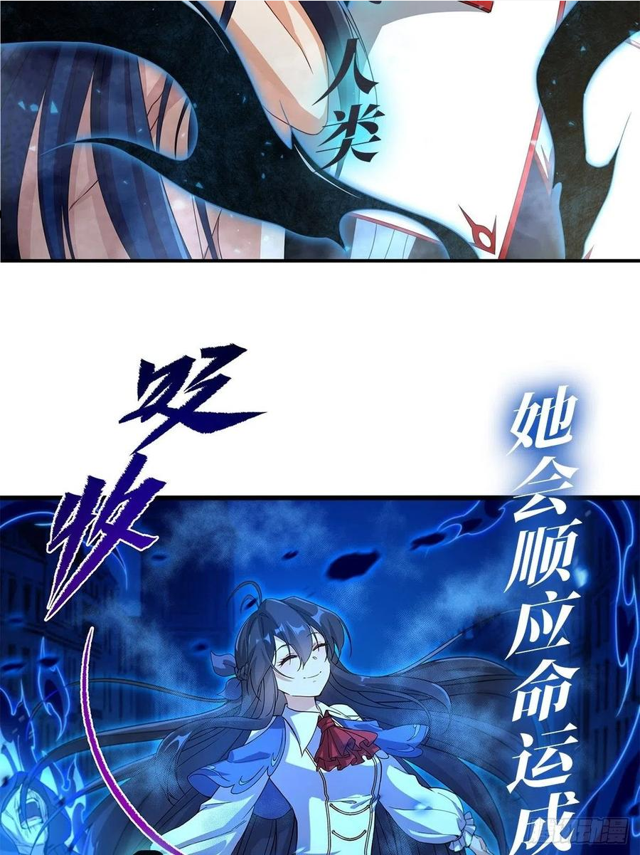 我的女徒弟们都是未来诸天大佬动漫漫画,第74话 师祖听我解释63图