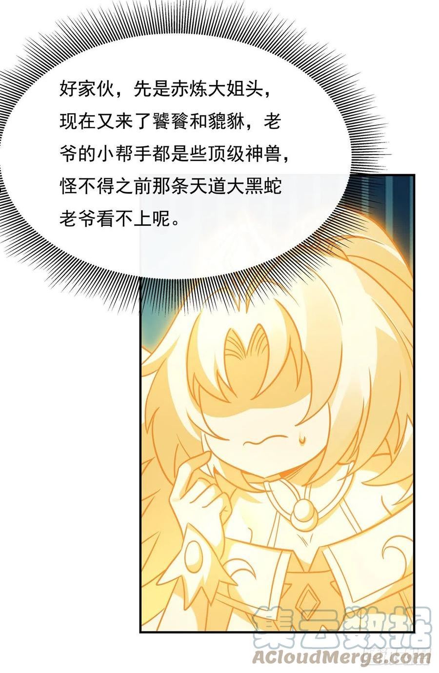 我的女徒弟们都是未来诸天大佬漫画,第113话 魇族真容31图