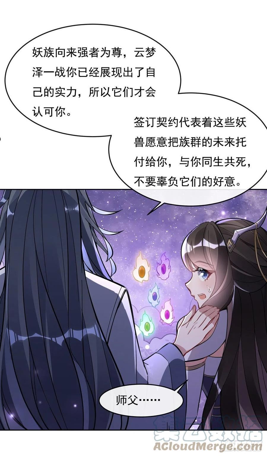 我的女徒弟们都是未来诸天大佬漫画,第114话 主从契约16图