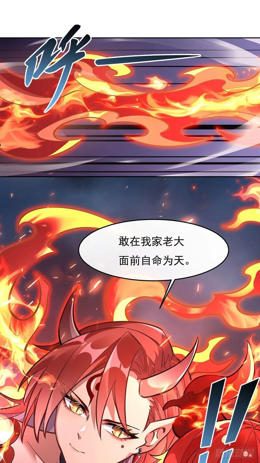 我的女徒弟们都是未来诸天大佬漫画,第114话 主从契约44图