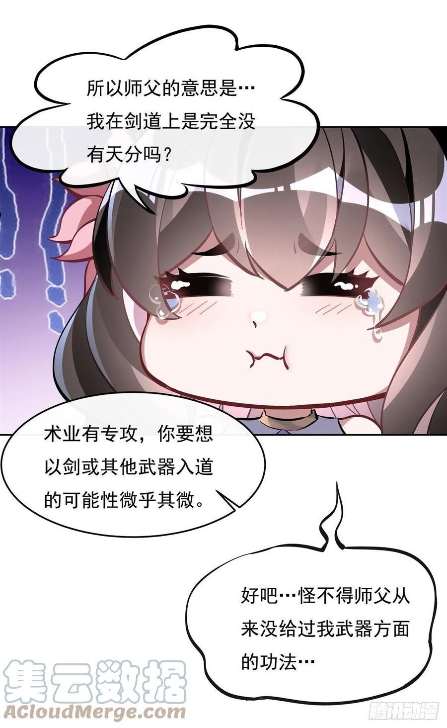 我的女徒弟们都是未来诸天大佬漫画,第116话 第二个历练43图