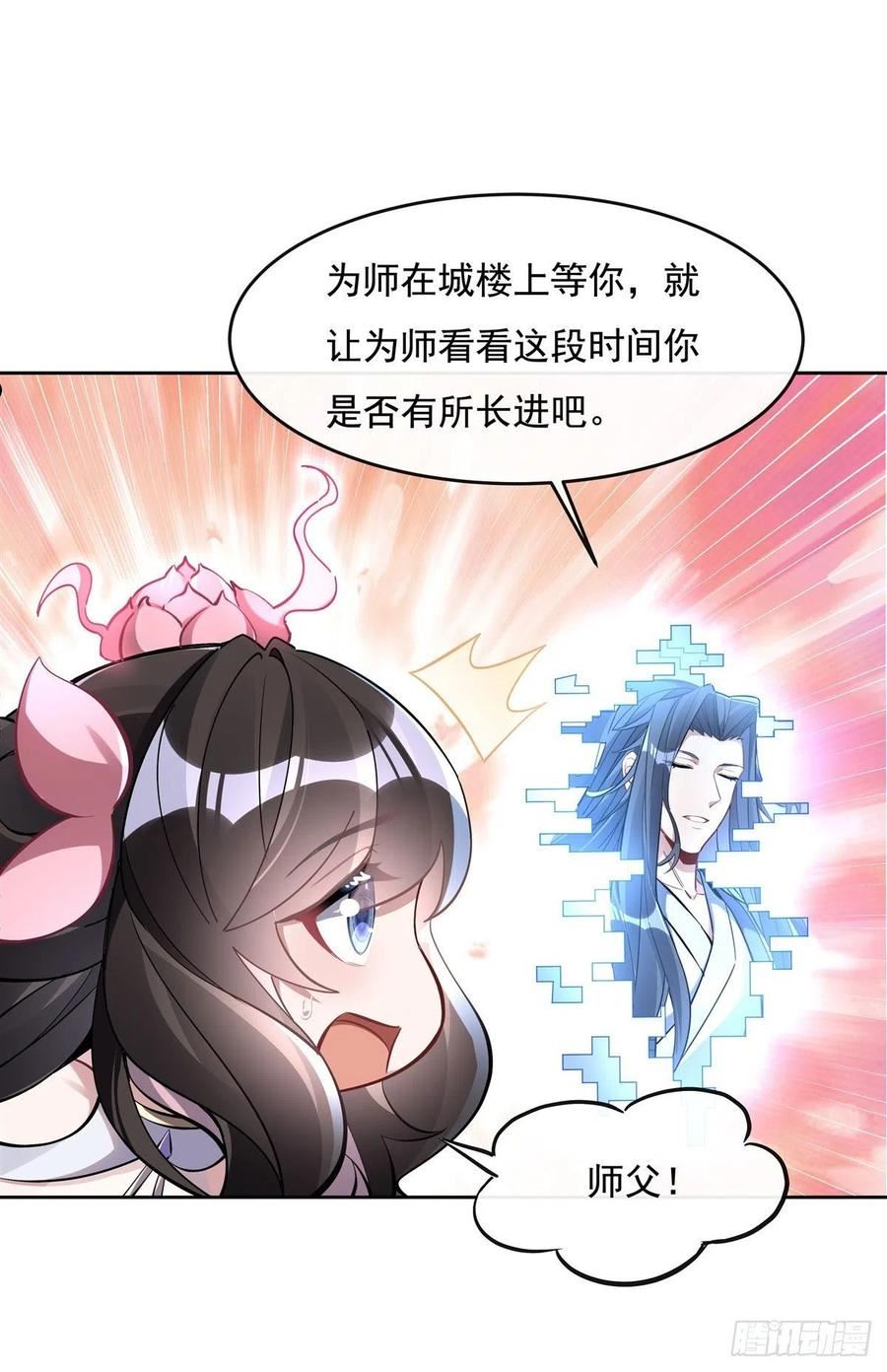 我的女徒弟们都是未来诸天大佬小说笔趣阁无弹窗全文漫画,第118话 小小歌军团出击9图