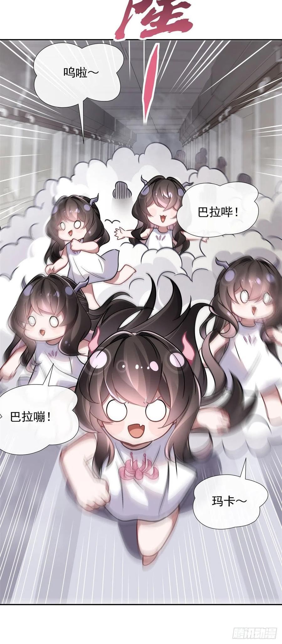 我的女徒弟们都是未来诸天大佬漫画小说漫画,第119话 别致的法器20图