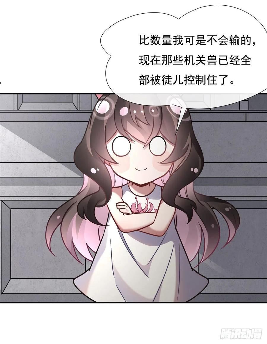 我的女徒弟们都是未来诸天大佬漫画小说漫画,第119话 别致的法器35图