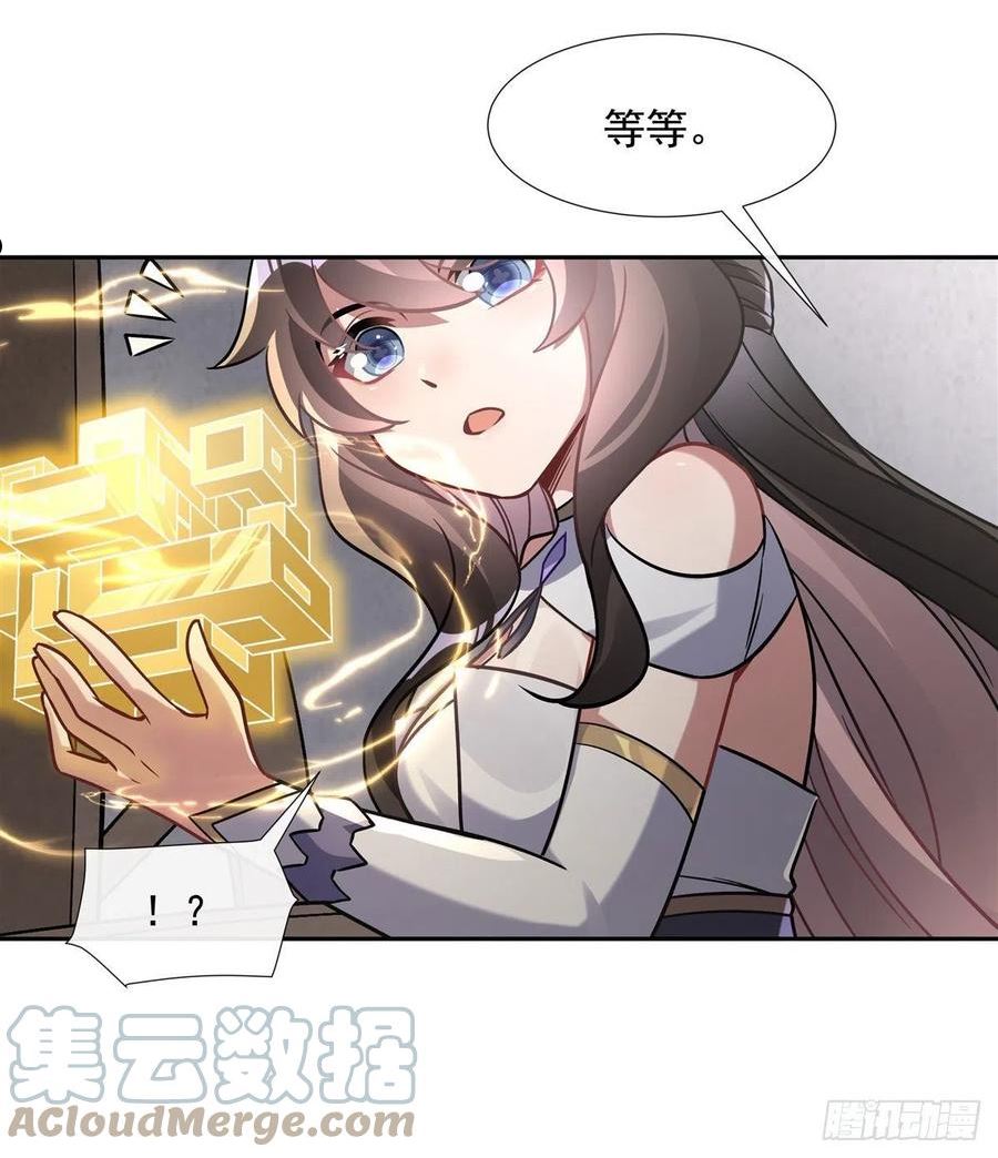 我的女徒弟们都是未来诸天大佬漫画小说漫画,第119话 别致的法器43图