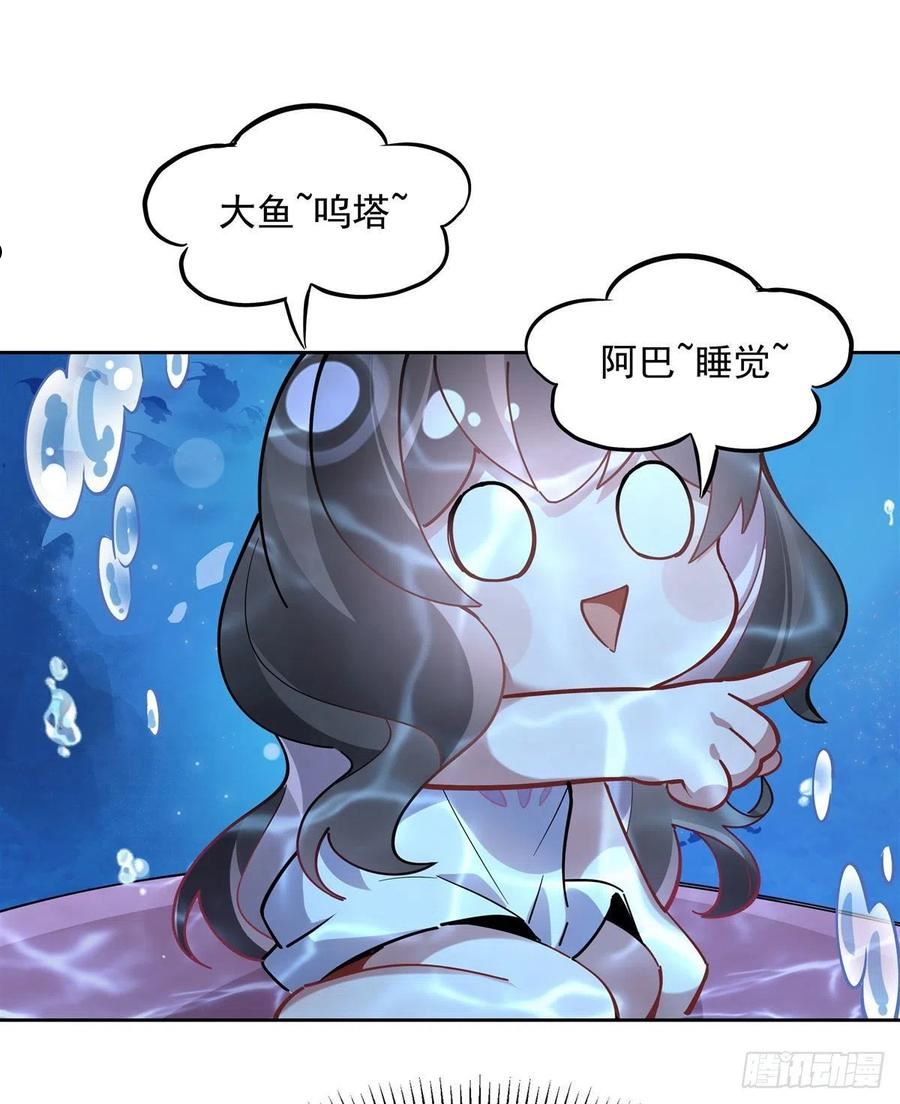 我的女徒弟们都是未来诸天大佬漫画小说漫画,第120话 初探昆仑墟12图