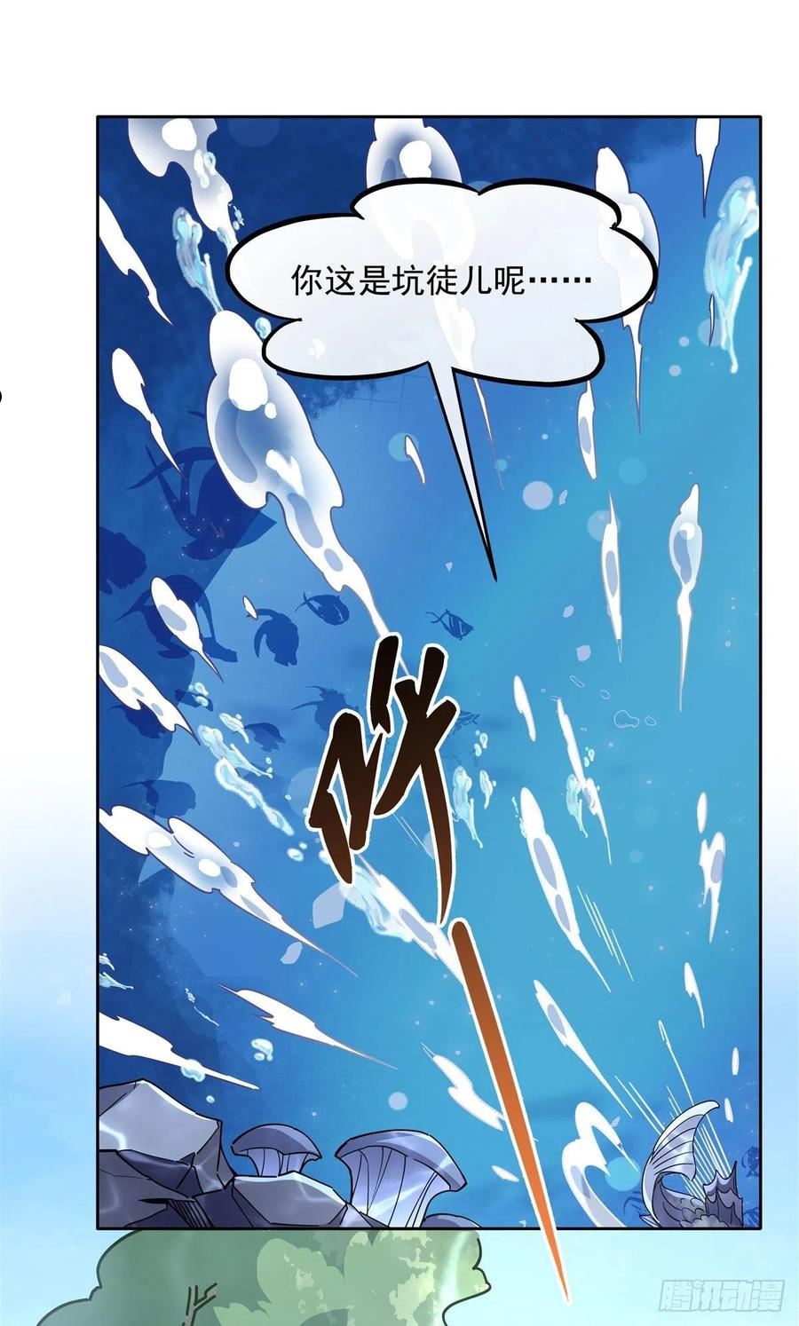 我的女徒弟们都是未来诸天大佬漫画小说漫画,第120话 初探昆仑墟26图