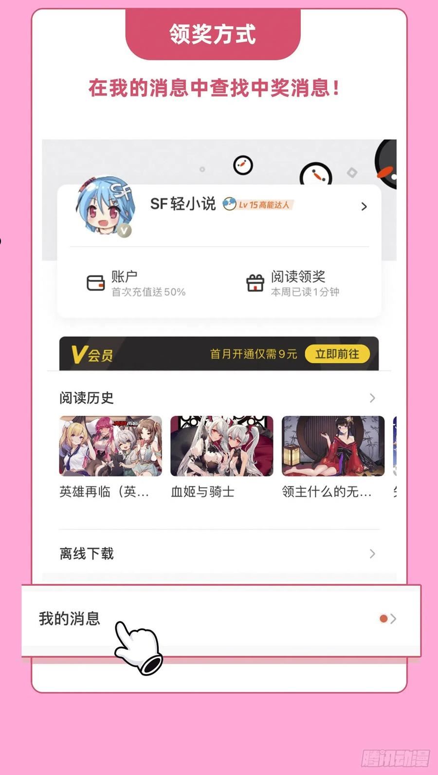 我的女徒弟们都是未来诸天大佬漫画小说漫画,第124话 交易50图