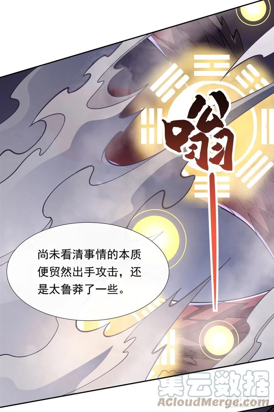 我的女徒弟们都是未来诸天大佬漫画小说漫画,第125话 青丘妖帝16图