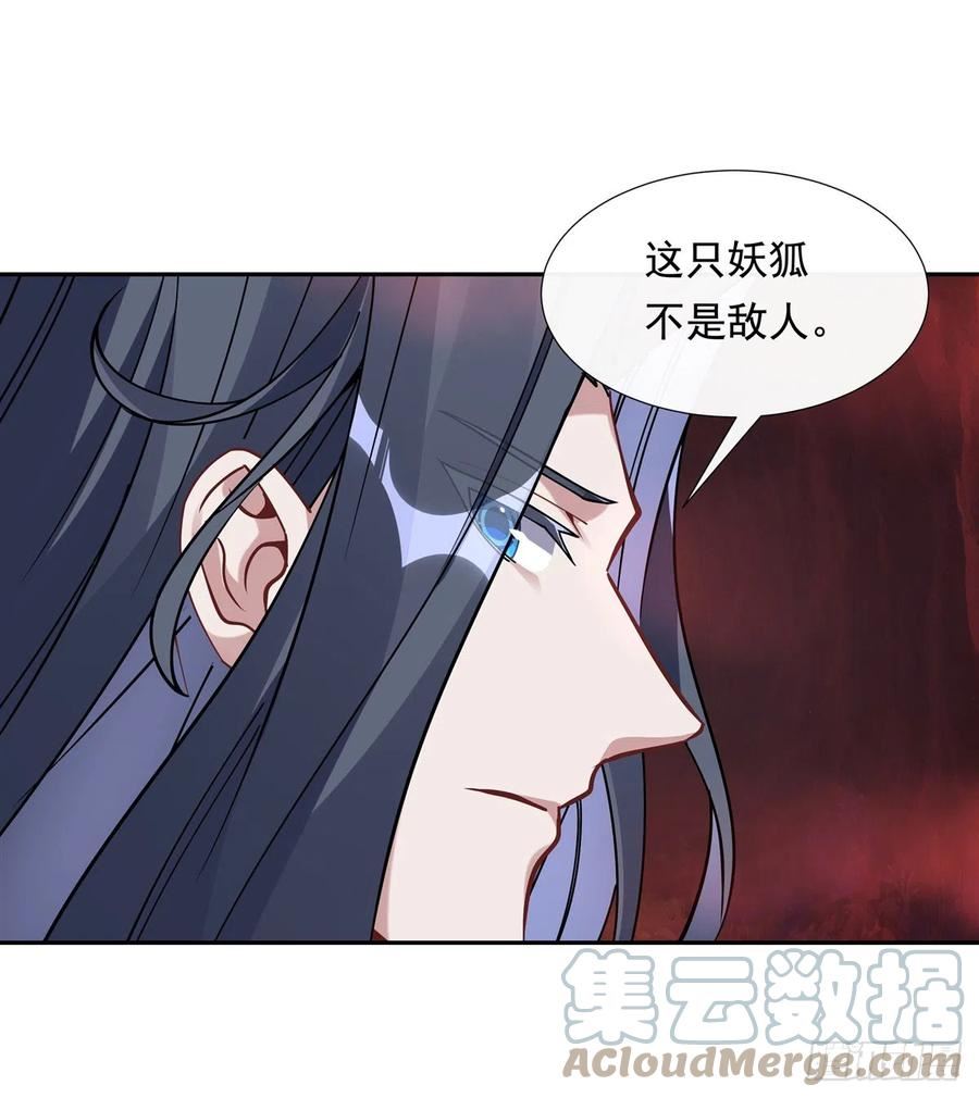 我的女徒弟们都是未来诸天大佬漫画小说漫画,第125话 青丘妖帝19图