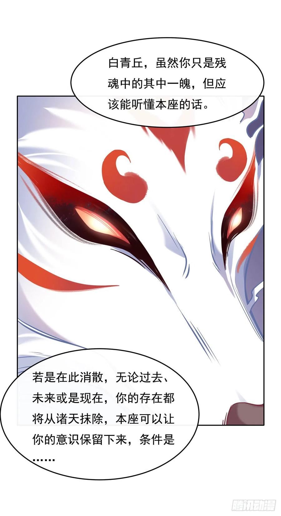 我的女徒弟们都是未来诸天大佬漫画小说漫画,第126话 这徒弟我要定了23图