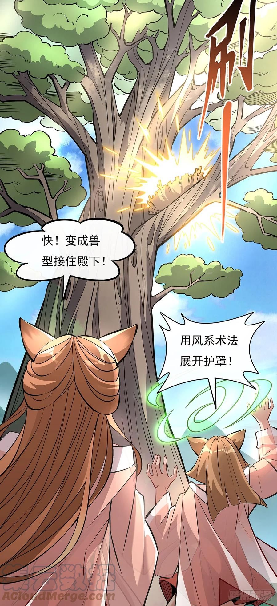 我的女徒弟们都是未来诸天大佬漫画小说漫画,第126话 这徒弟我要定了46图