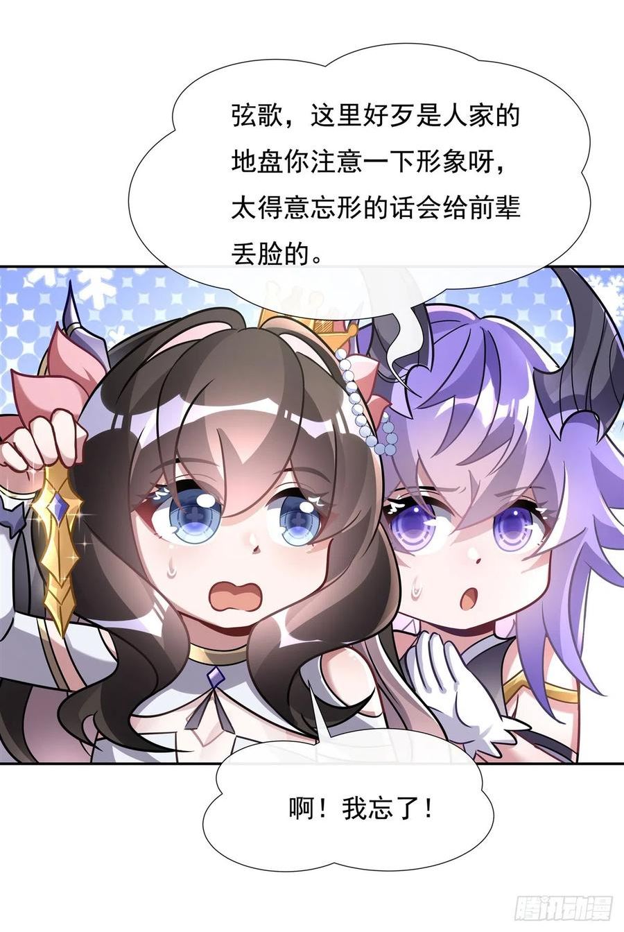 我的女徒弟们都是未来诸天大佬漫画小说漫画,第127话 解放玉麟12图