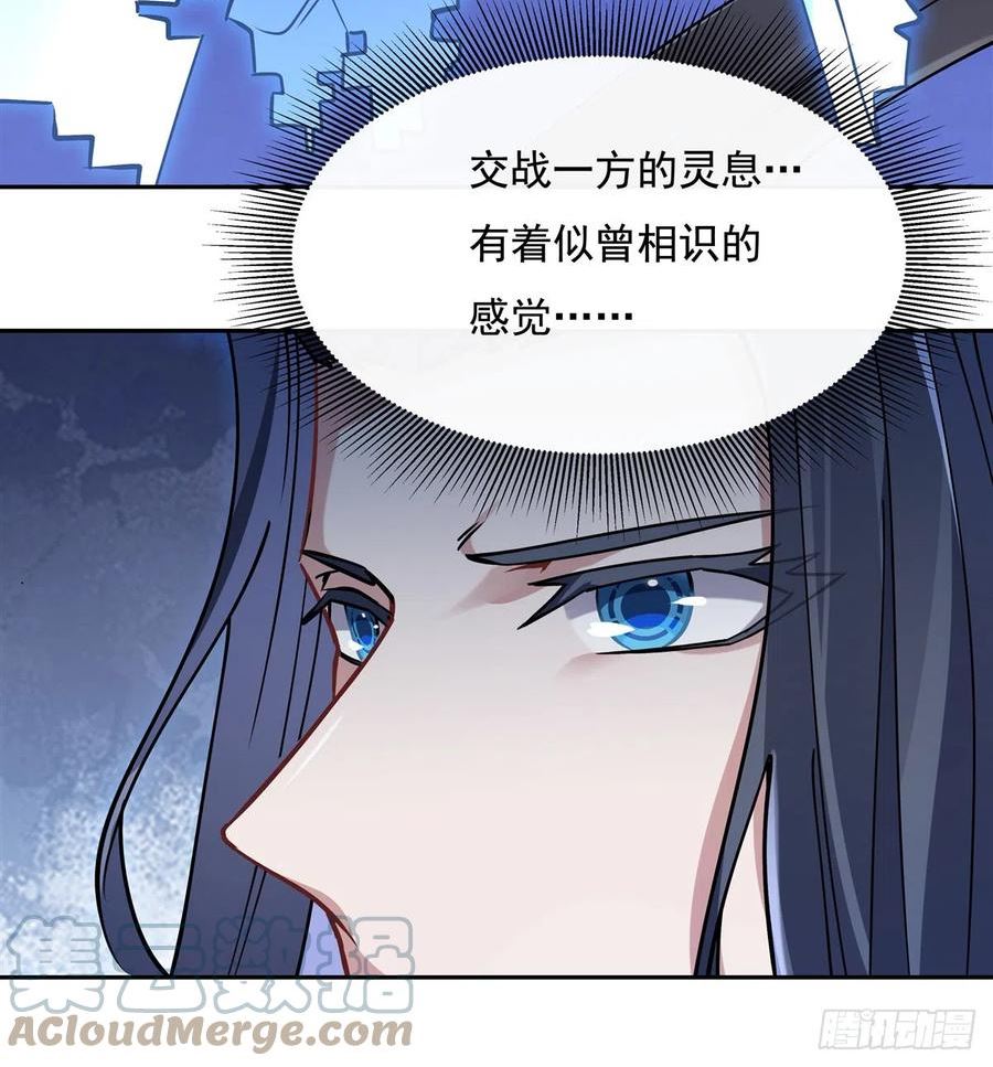 我的女徒弟们都是未来诸天大佬漫画小说漫画,第127话 解放玉麟46图