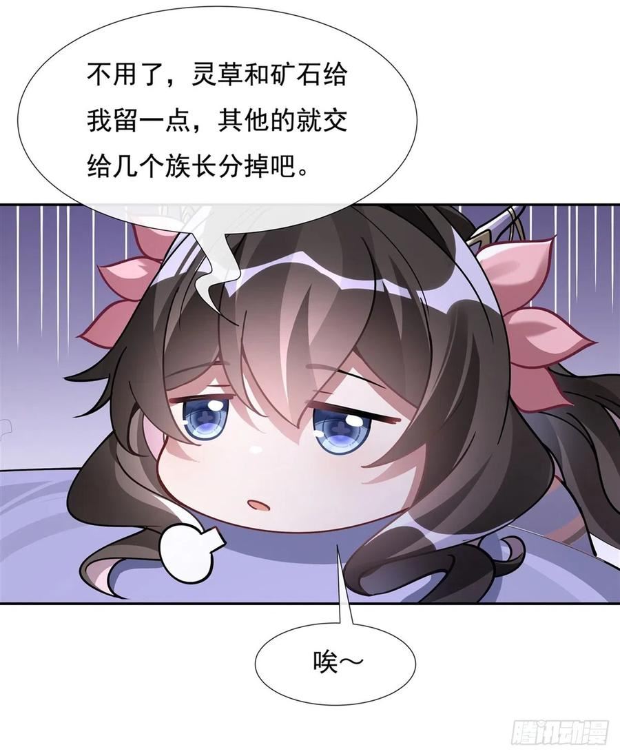 我的女徒弟们都是未来诸天大佬等级漫画,第129话 醋淹云梦泽20图