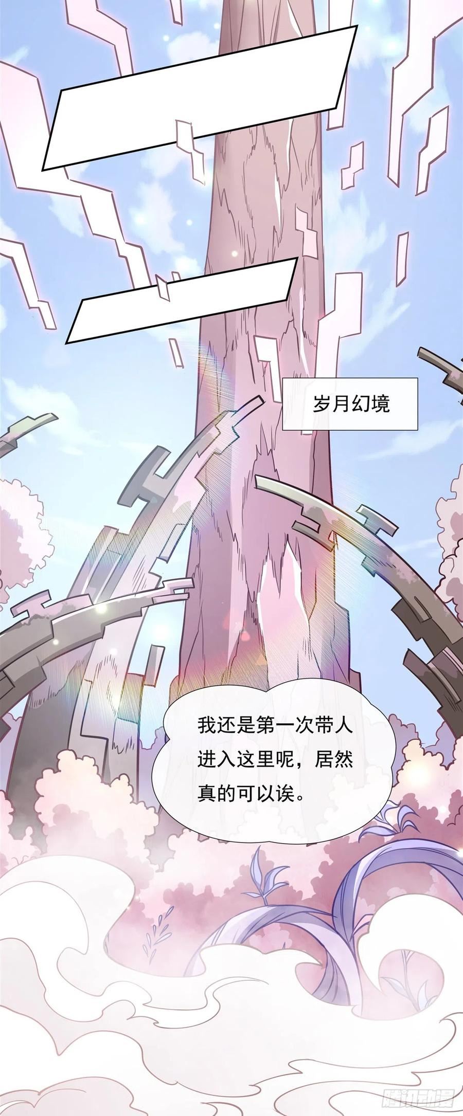 我的女徒弟们都是未来诸天大佬等级漫画,第129话 醋淹云梦泽38图