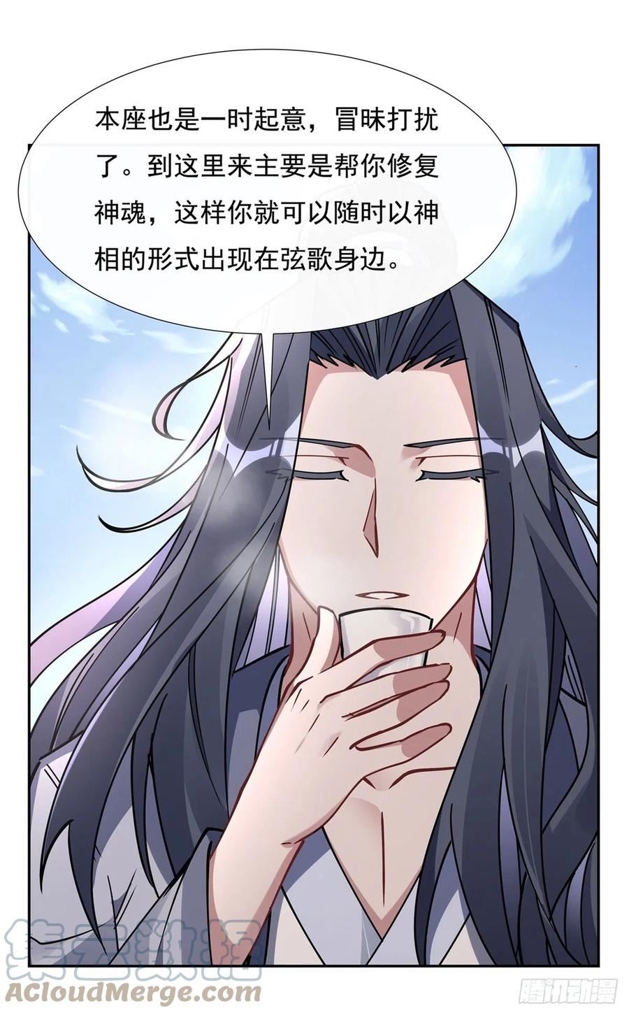 我的女徒弟们都是未来诸天大佬等级漫画,第129话 醋淹云梦泽46图