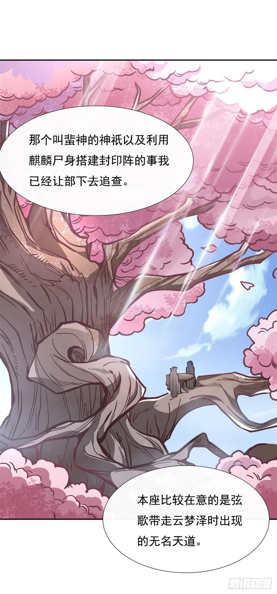 我的女徒弟们都是未来诸天大佬等级漫画,第129话 醋淹云梦泽50图