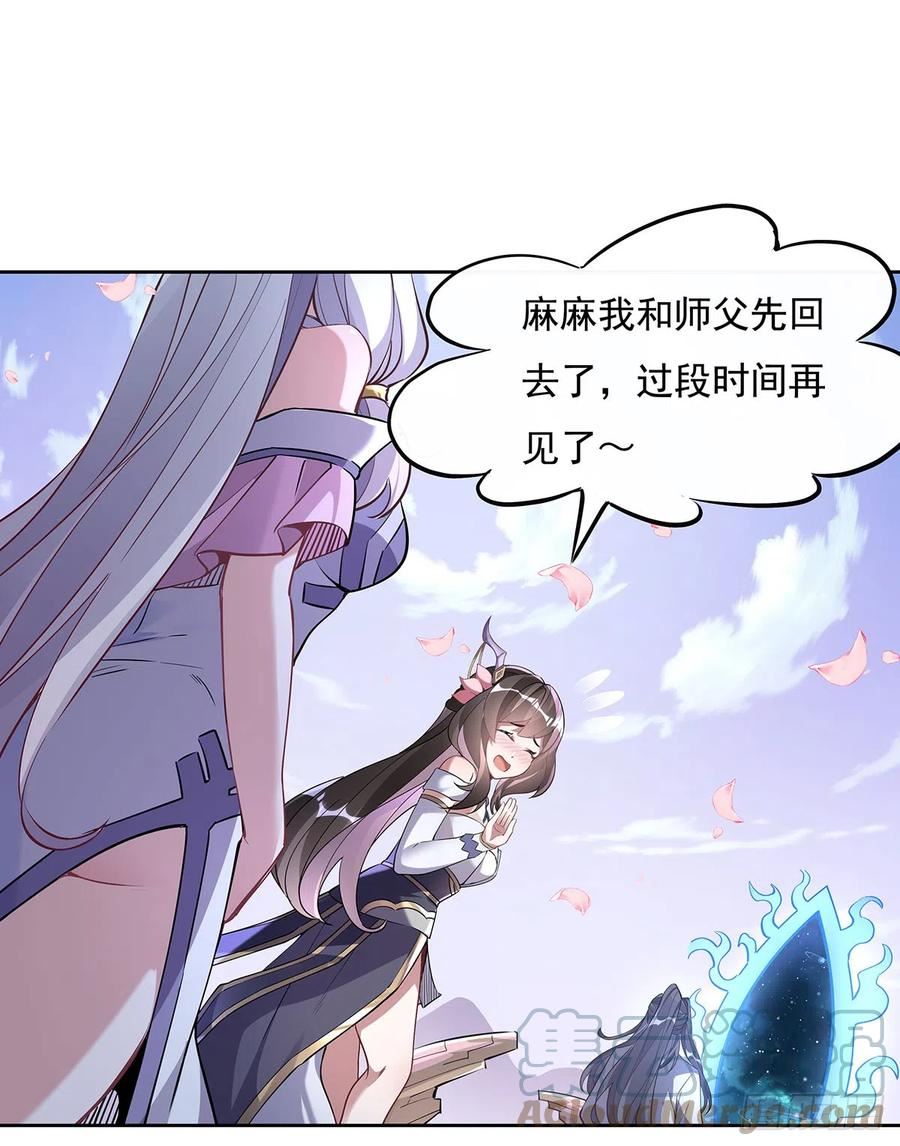 我的女徒弟们都是未来诸天大佬动漫漫画,第130话 孝心变质40图