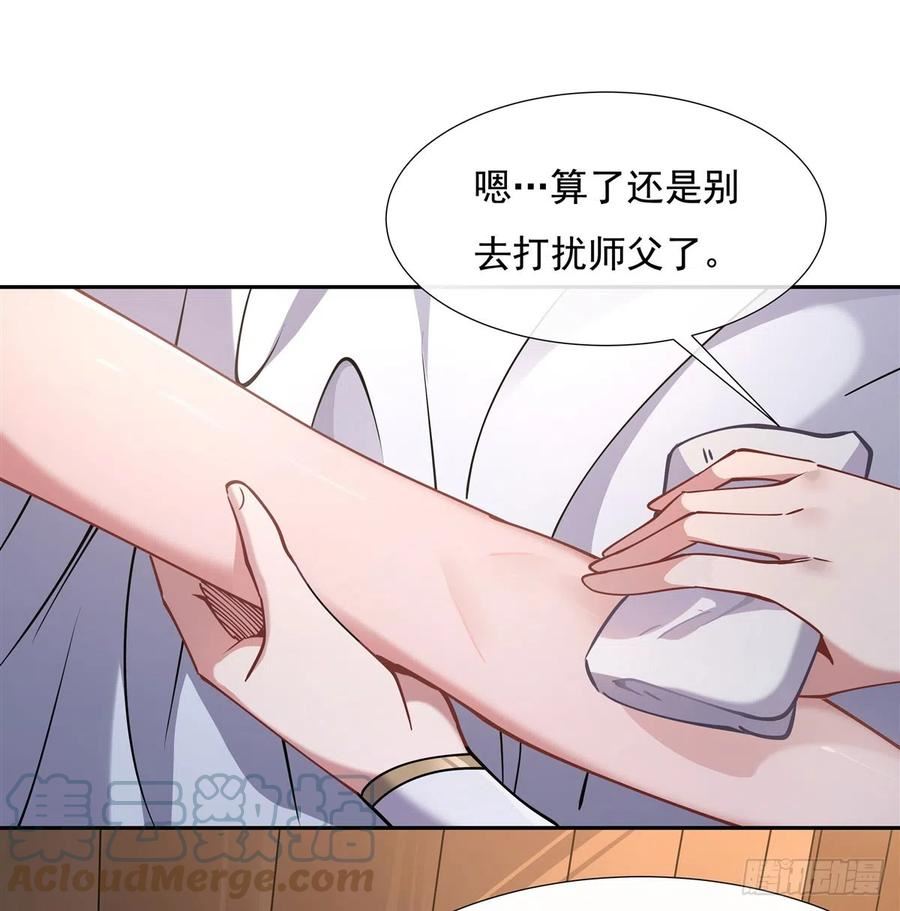 我的女徒弟们都是未来诸天大佬等级漫画,第131话 做我的侍女吧16图