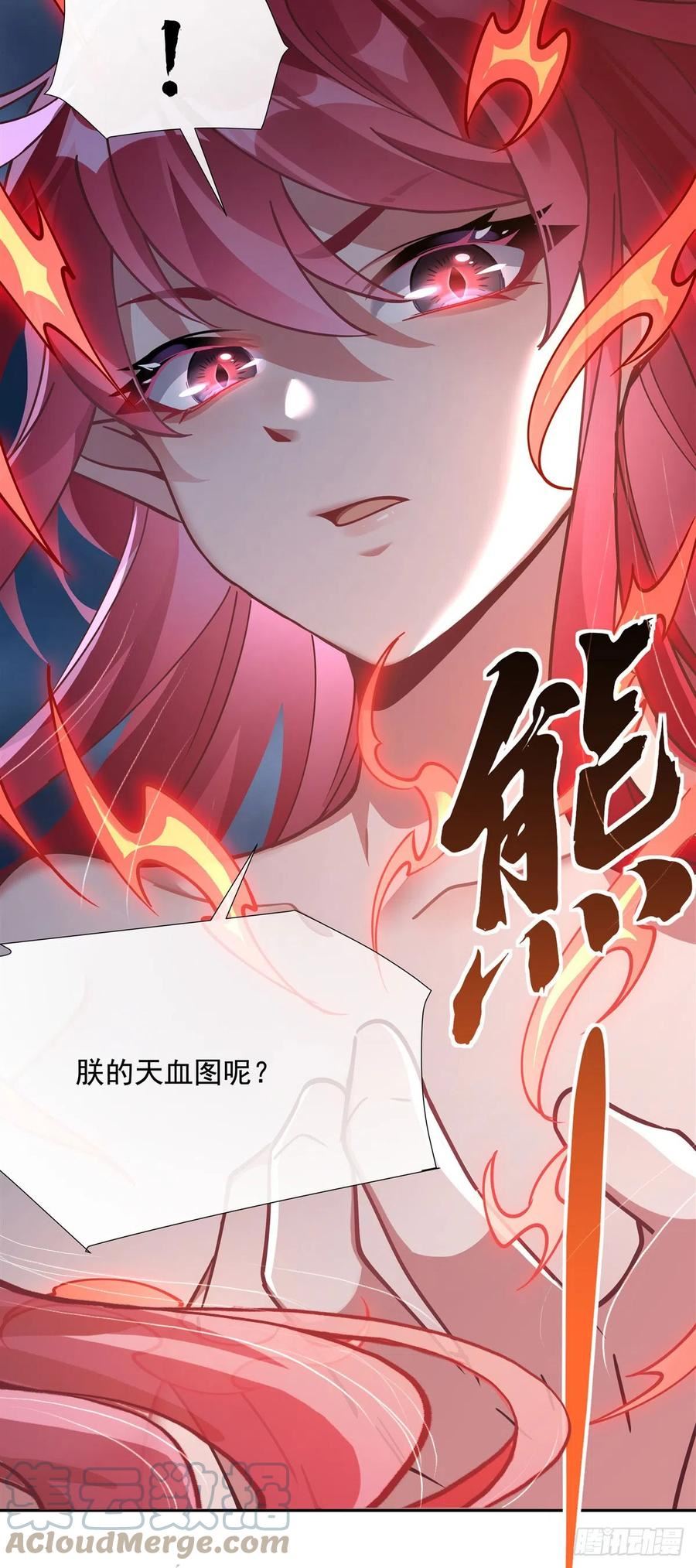 我的女徒弟们都是未来诸天大佬等级漫画,第131话 做我的侍女吧22图