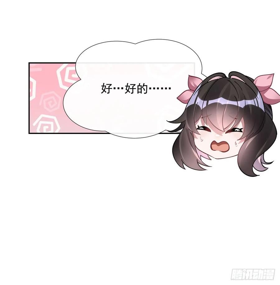 我的女徒弟们都是未来诸天大佬等级漫画,第131话 做我的侍女吧30图