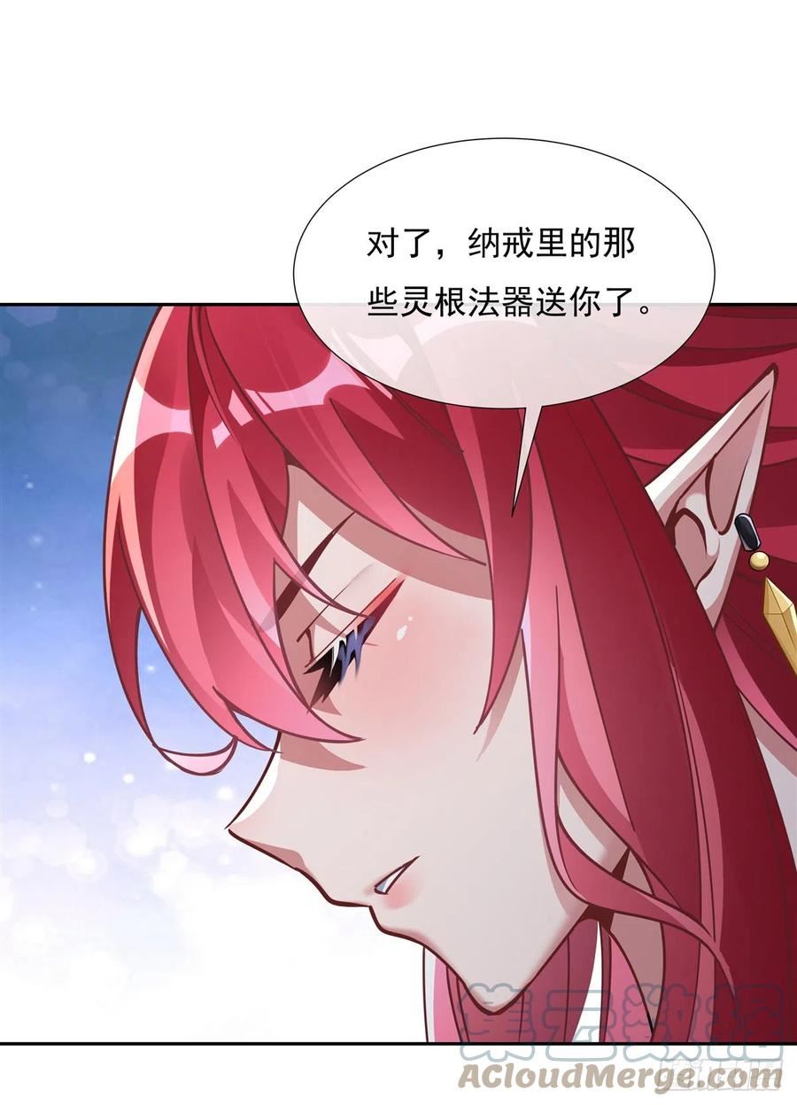 我的女徒弟们都是未来诸天大佬等级漫画,第131话 做我的侍女吧34图