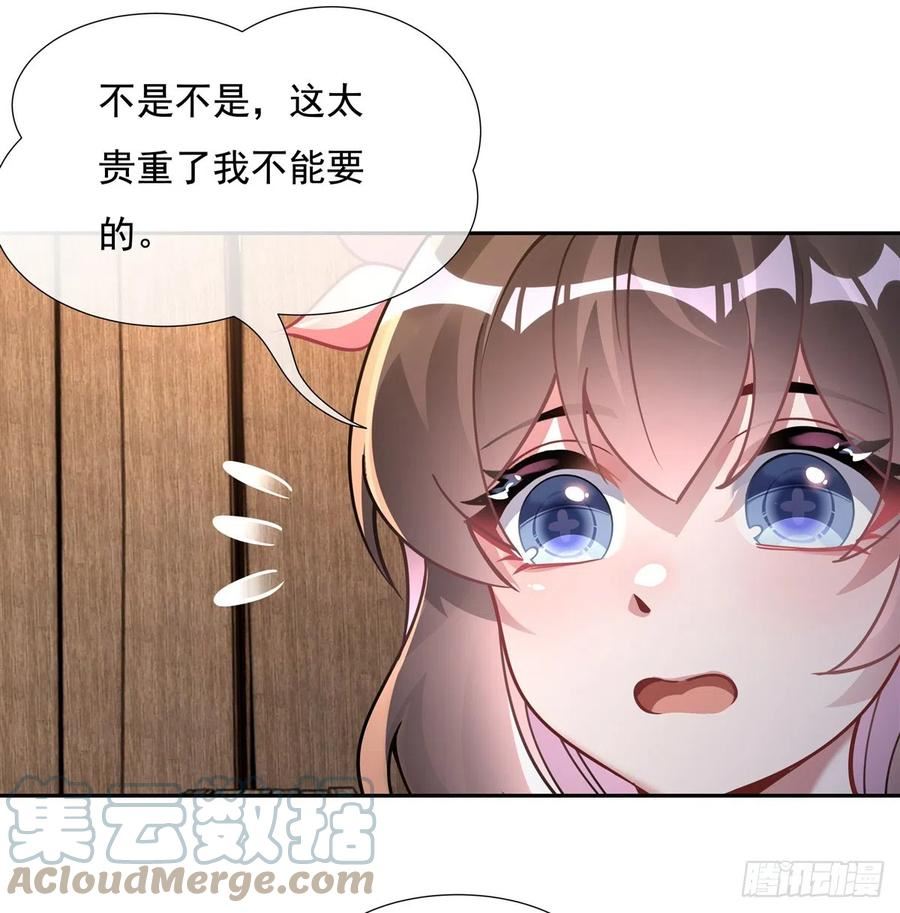 我的女徒弟们都是未来诸天大佬等级漫画,第131话 做我的侍女吧37图