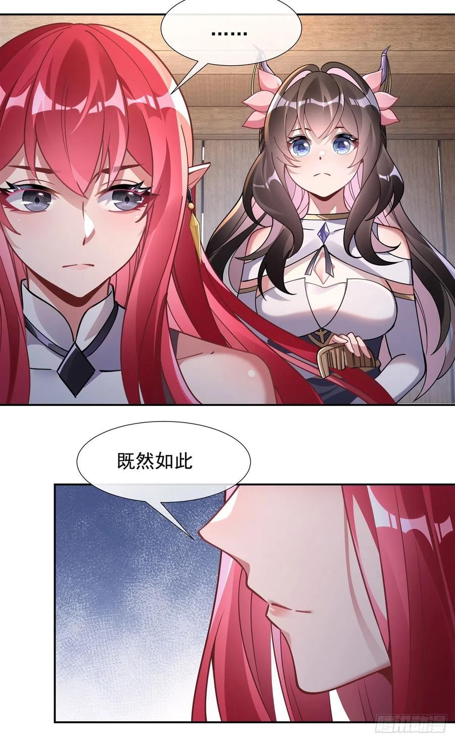 我的女徒弟们都是未来诸天大佬等级漫画,第131话 做我的侍女吧38图