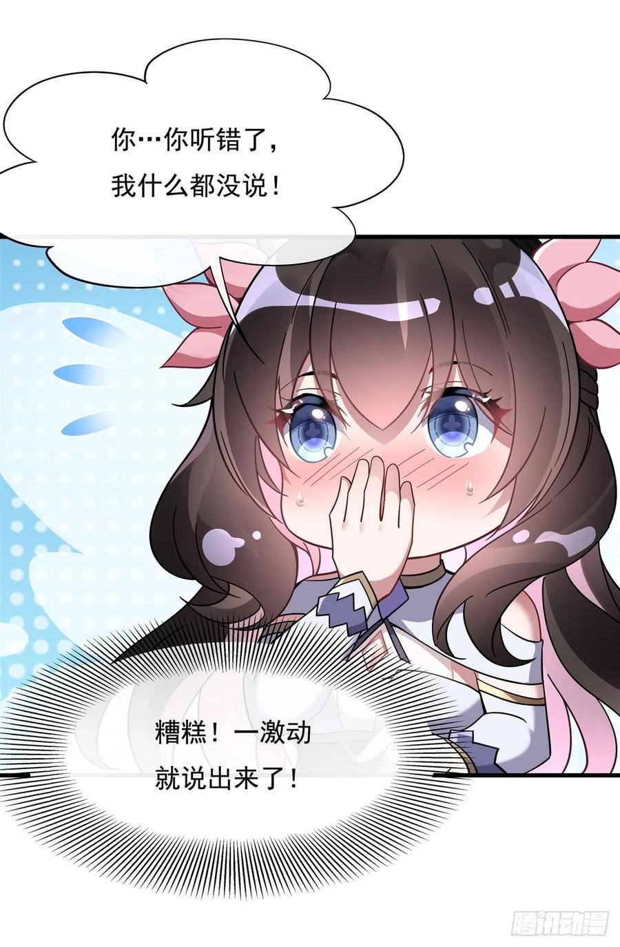 我的女徒弟们都是未来诸天大佬漫画,第132话 诱惑6图