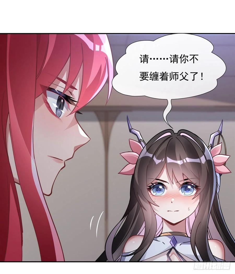 我的女徒弟们都是未来诸天大佬漫画小说漫画,第133话 师娘来了？！14图