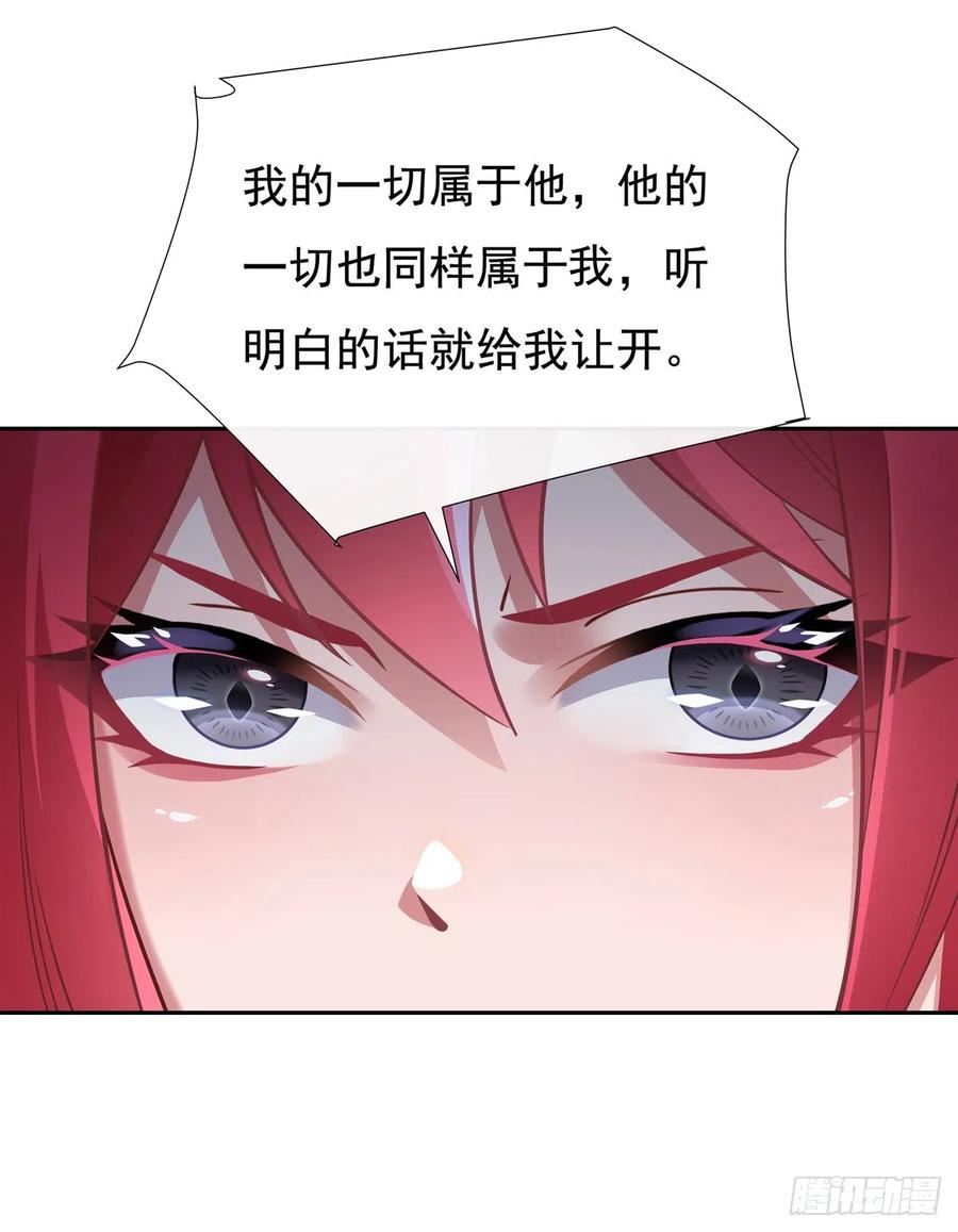 我的女徒弟们都是未来诸天大佬漫画小说漫画,第133话 师娘来了？！17图