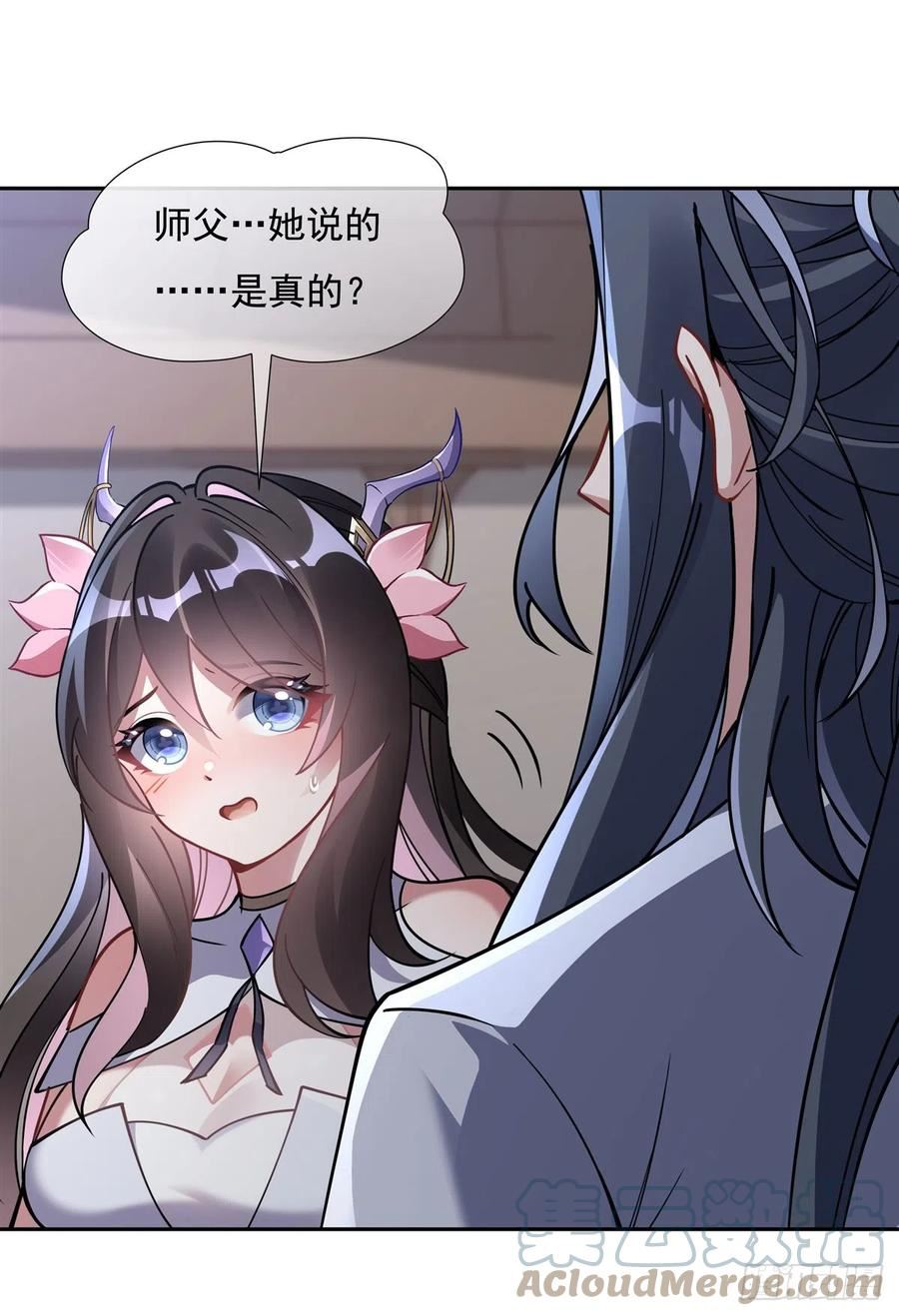 我的女徒弟们都是未来诸天大佬漫画小说漫画,第133话 师娘来了？！19图