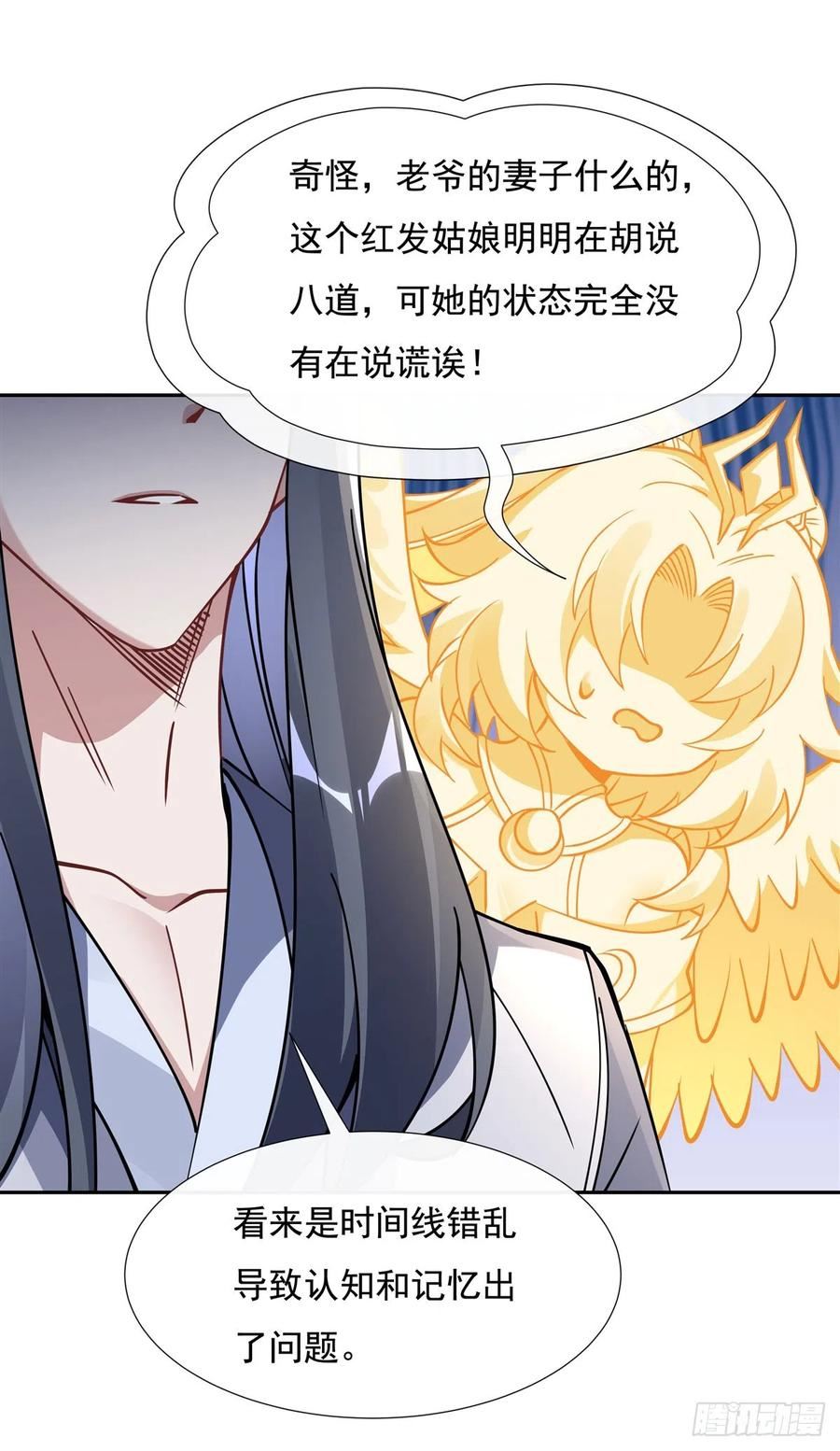 我的女徒弟们都是未来诸天大佬漫画小说漫画,第133话 师娘来了？！24图