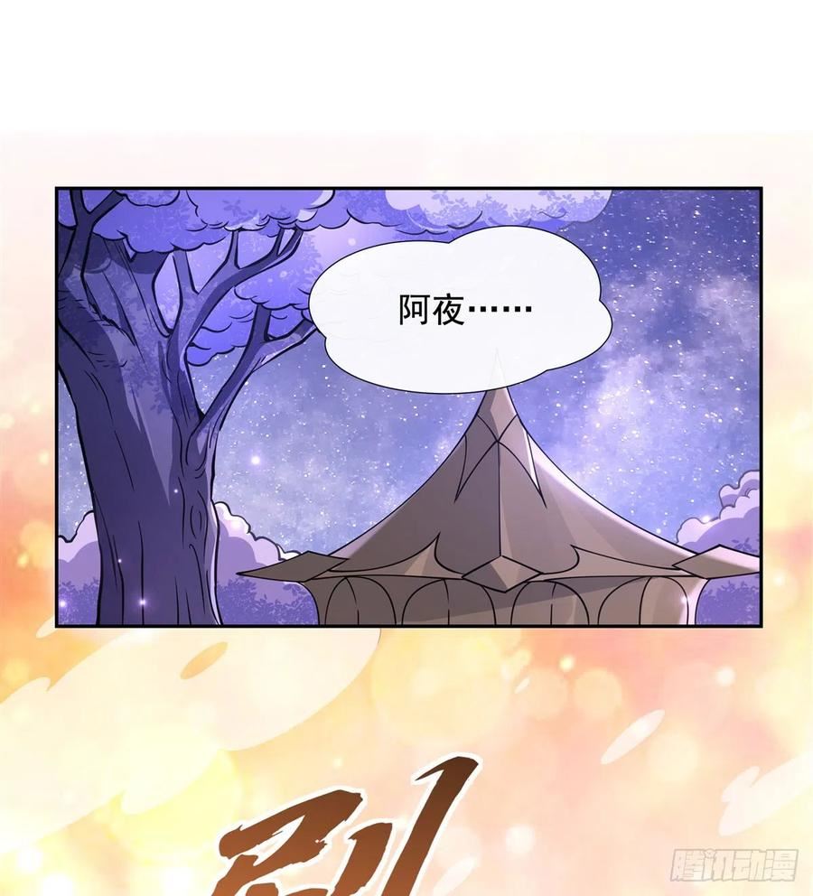 我的女徒弟们都是未来诸天大佬漫画小说漫画,第133话 师娘来了？！3图