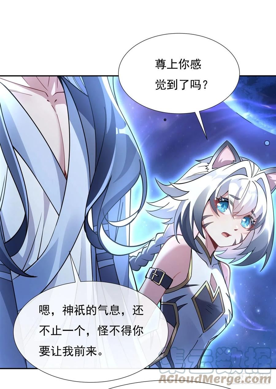 我的女徒弟们都是未来诸天大佬漫画小说漫画,第133话 师娘来了？！40图