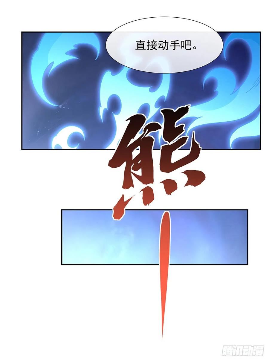 我的女徒弟们都是未来诸天大佬漫画小说漫画,第133话 师娘来了？！47图