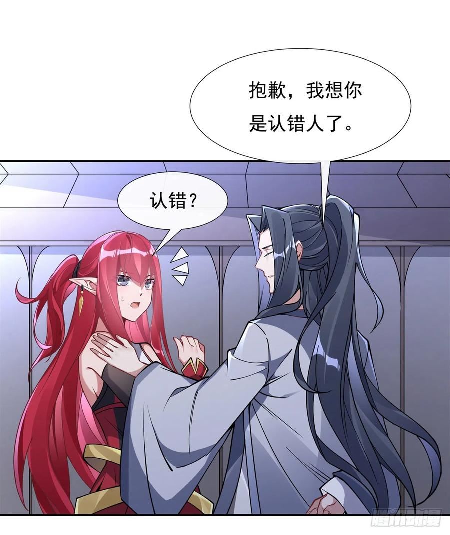 我的女徒弟们都是未来诸天大佬漫画小说漫画,第133话 师娘来了？！8图