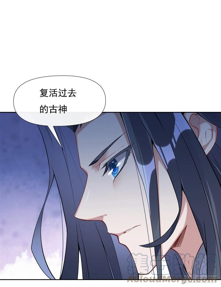 我的女徒弟们都是未来诸天大佬漫画小说漫画,第134话 杀戮时刻43图