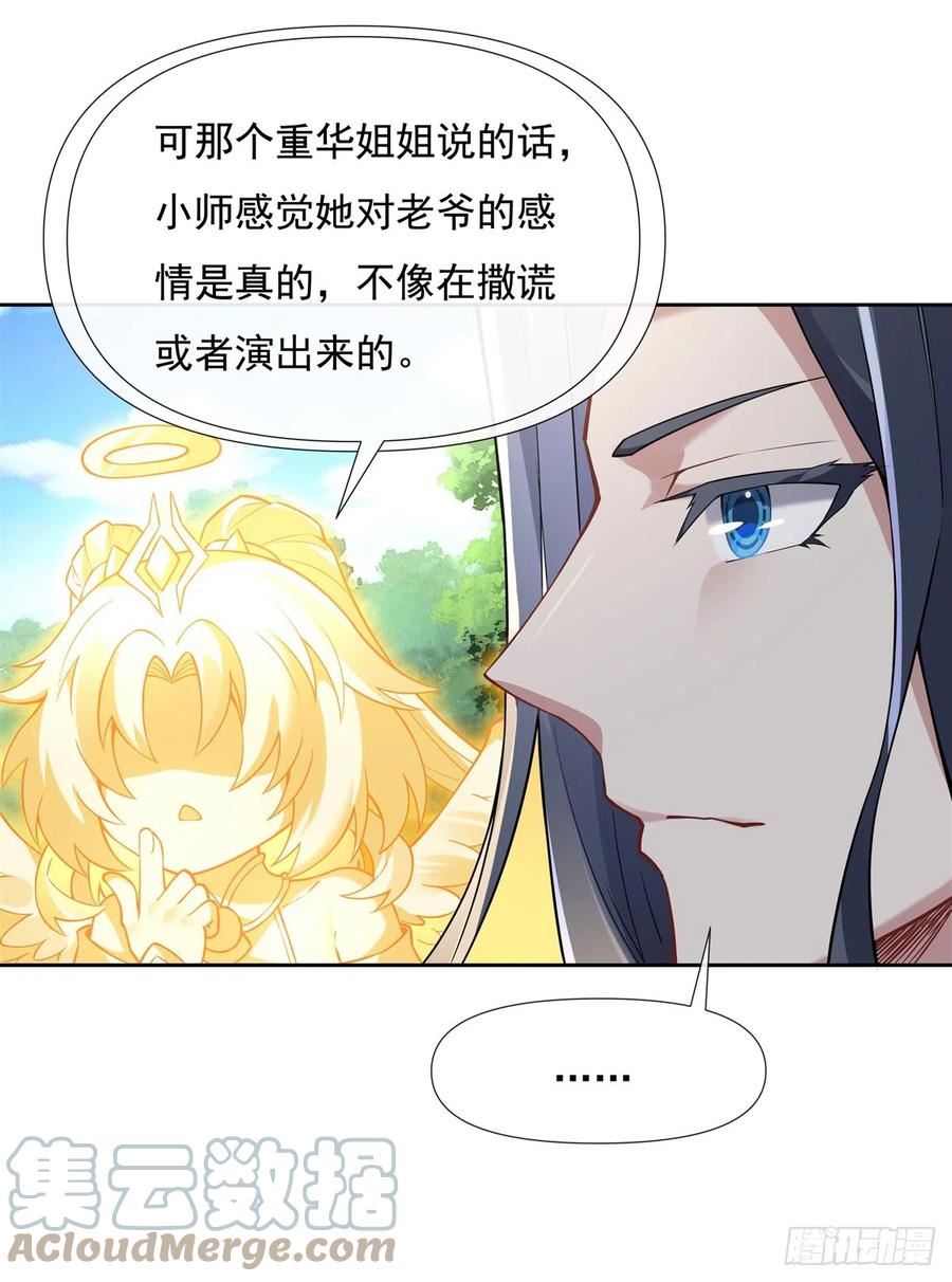 我的女徒弟们都是未来诸天大佬漫画小说漫画,第134话 杀戮时刻49图