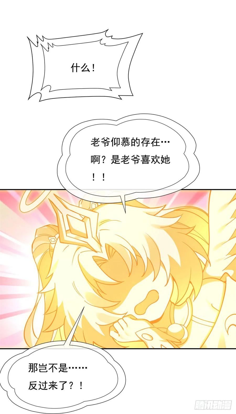 我的女徒弟们都是未来诸天大佬漫画小说漫画,第135话 圣师武装3图