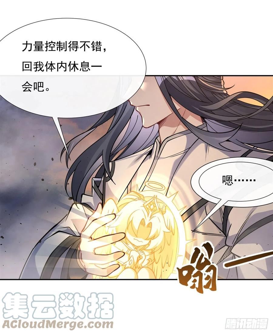 我的女徒弟们都是未来诸天大佬漫画小说漫画,第135话 圣师武装37图