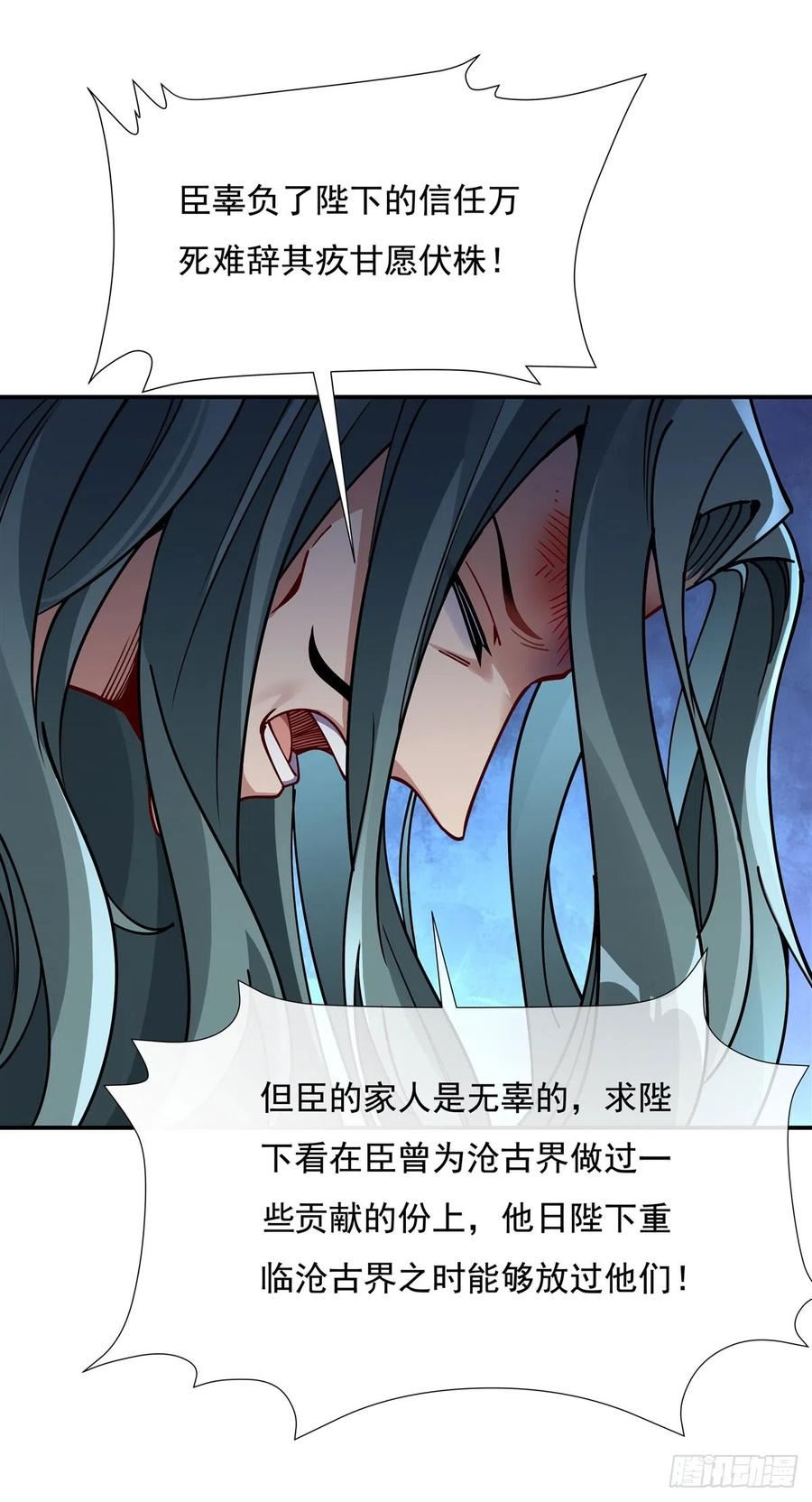 我的女徒弟们都是未来诸天大佬漫画小说漫画,第137话 侍寝15图