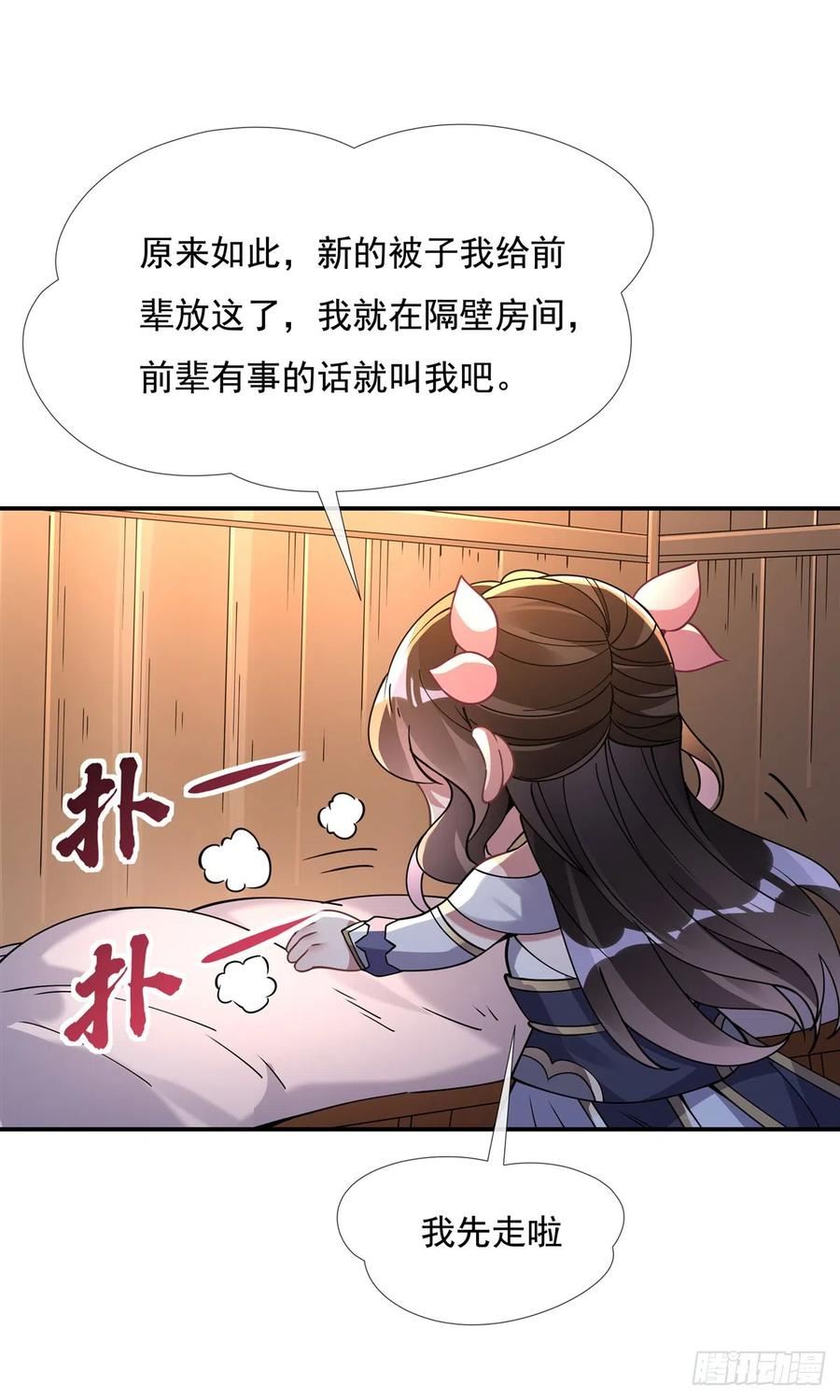 我的女徒弟们都是未来诸天大佬漫画小说漫画,第137话 侍寝36图