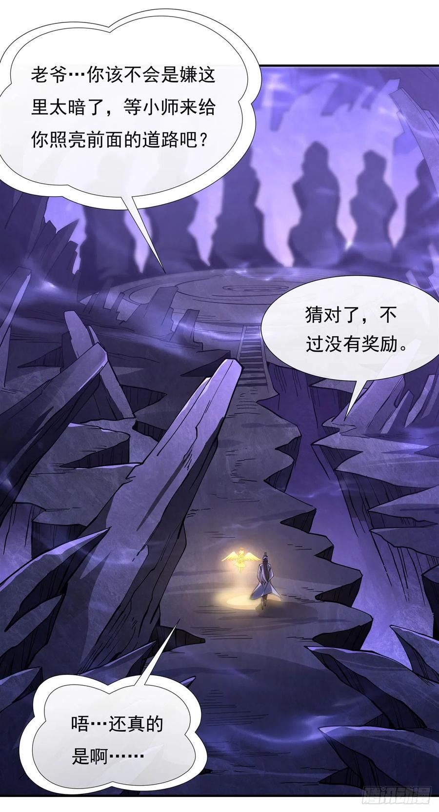 我的女徒弟们都是未来诸天大佬漫画小说漫画,第137话 侍寝48图