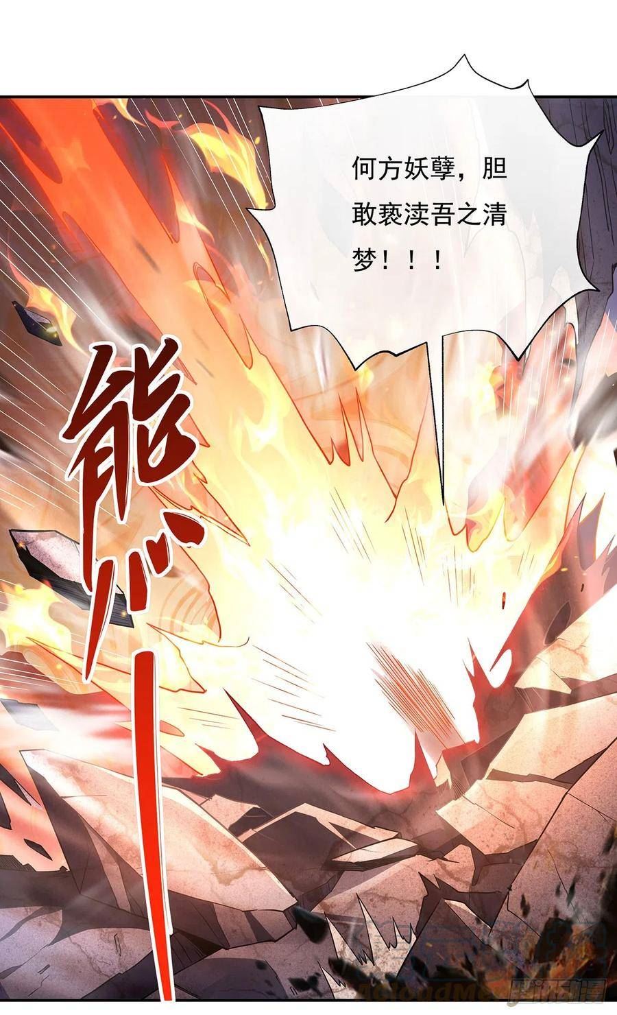 我的女徒弟们都是未来诸天大佬漫画,第140话 应龙复活4图