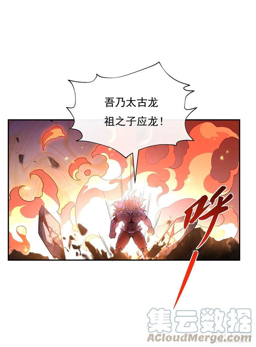 我的女徒弟们都是未来诸天大佬漫画,第140话 应龙复活7图