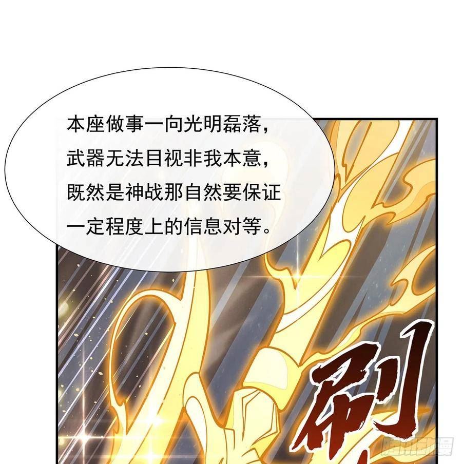 我的女徒弟们都是未来诸天大佬漫画小说漫画,第141话 武德充沛11图