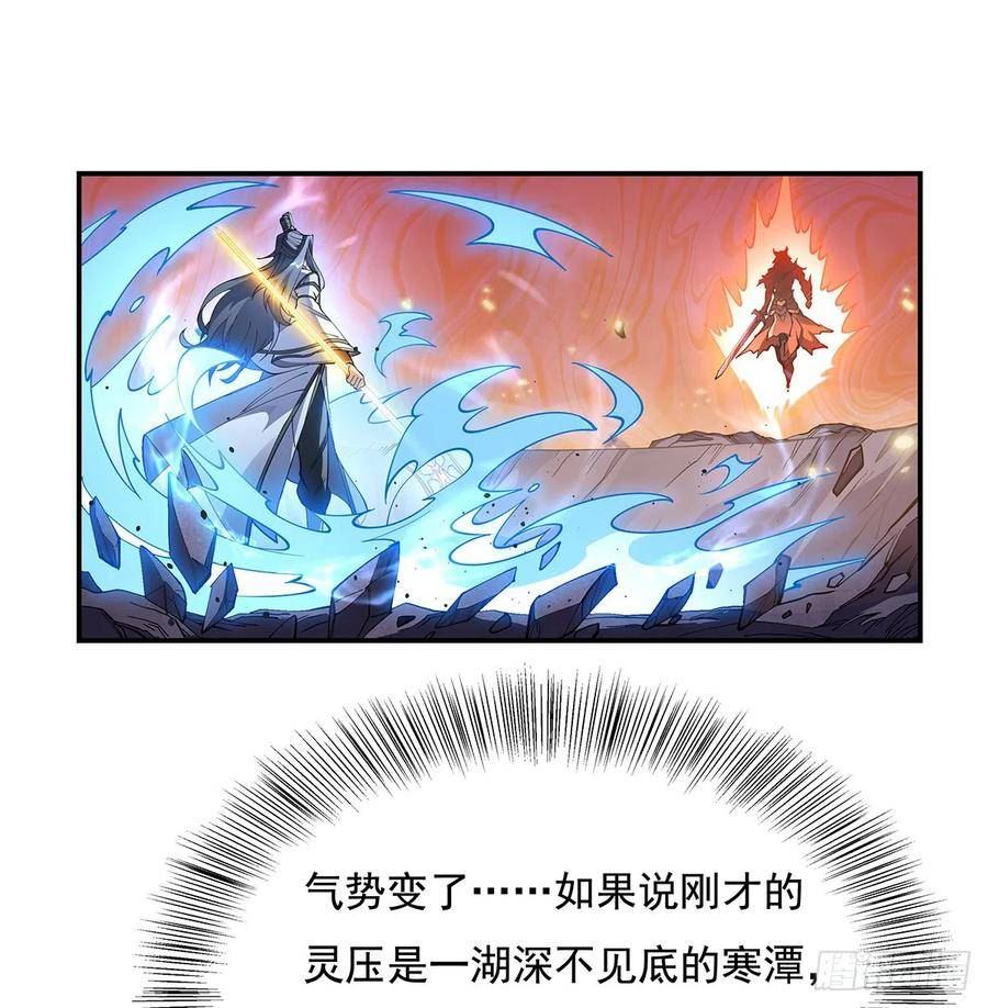 我的女徒弟们都是未来诸天大佬漫画小说漫画,第141话 武德充沛3图