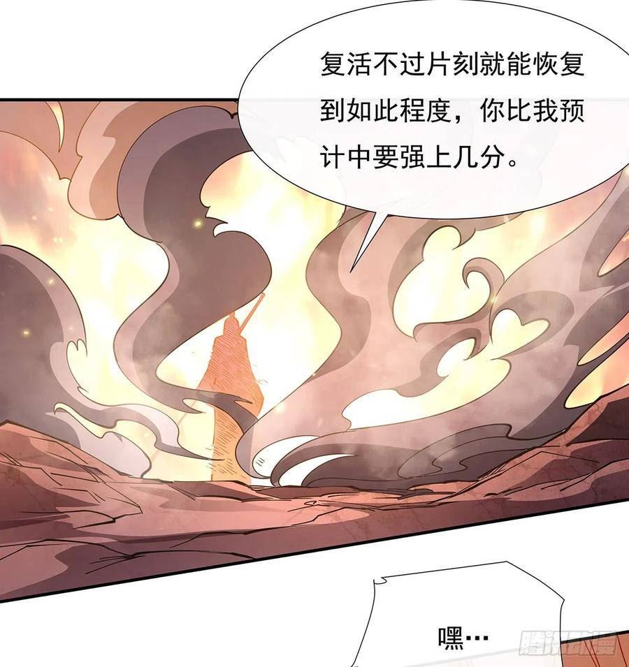 我的女徒弟们都是未来诸天大佬漫画小说漫画,第141话 武德充沛35图